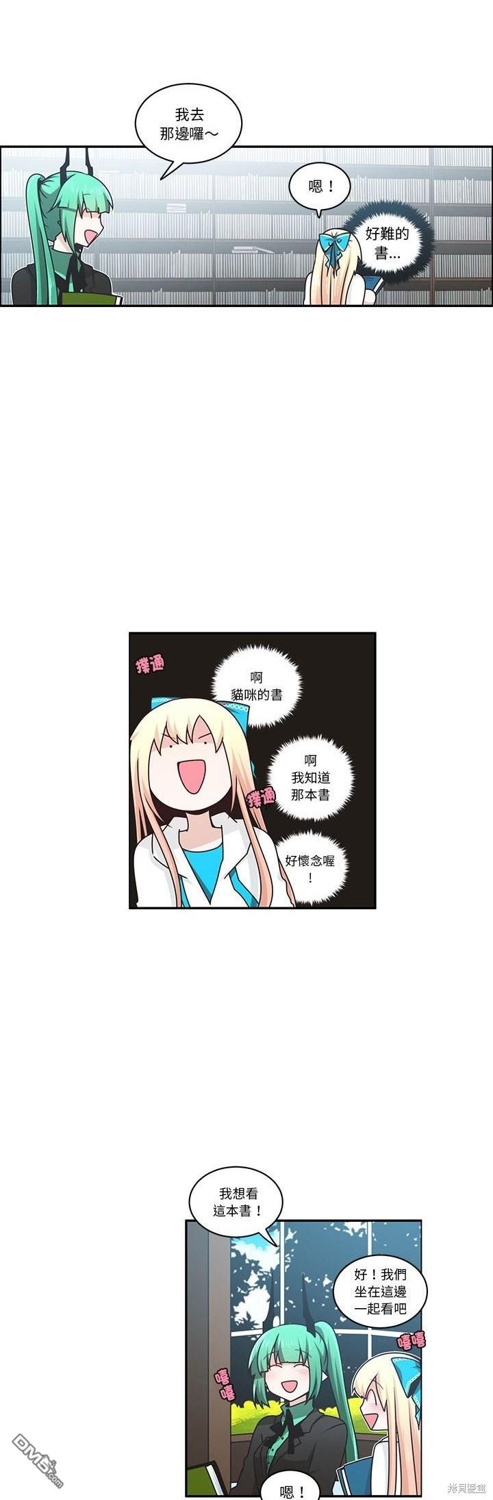 魔王麥來亂 - 第218話 - 4