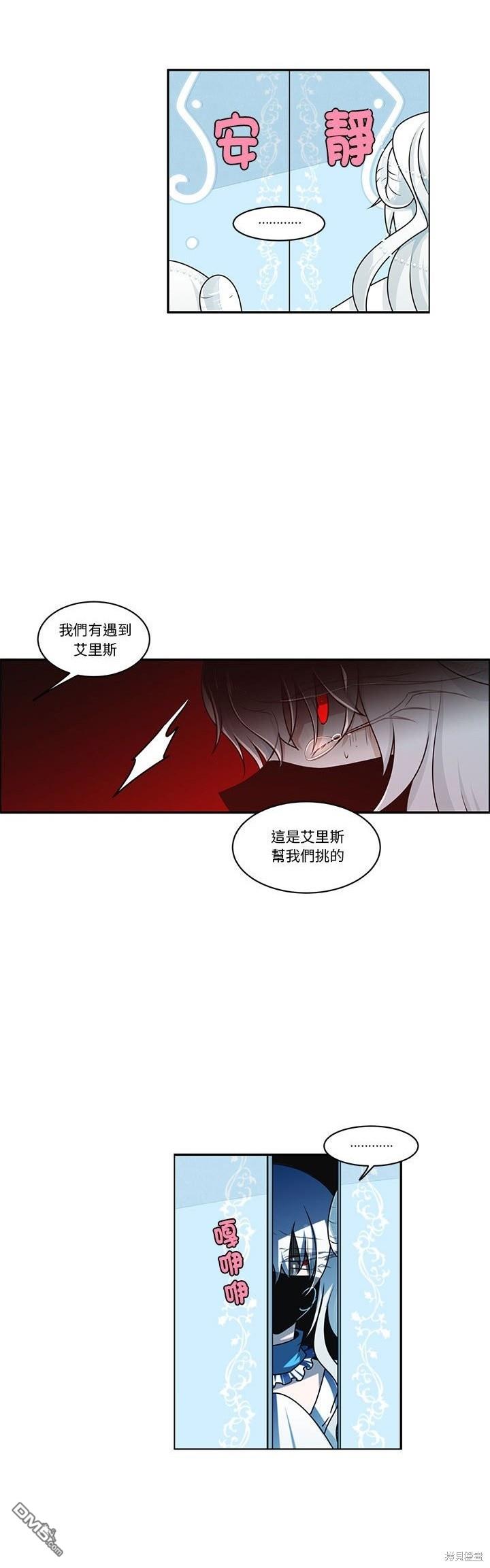 魔王麥來亂 - 第220話 - 3