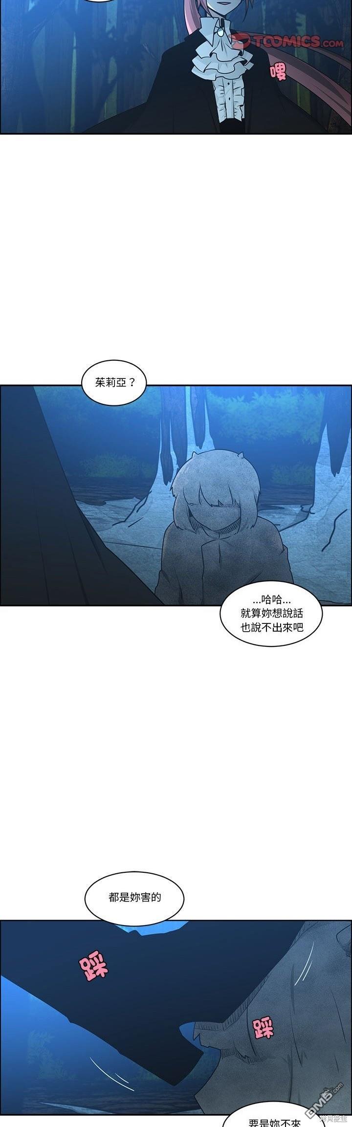 魔王麥來亂 - 第220話 - 1