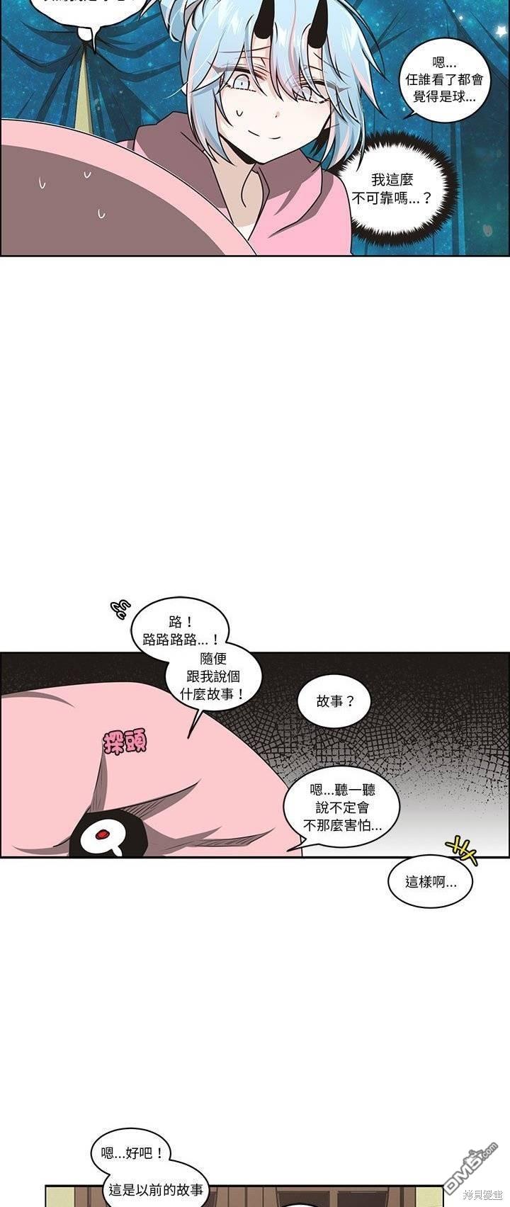 魔王麥來亂 - 第224話 - 3