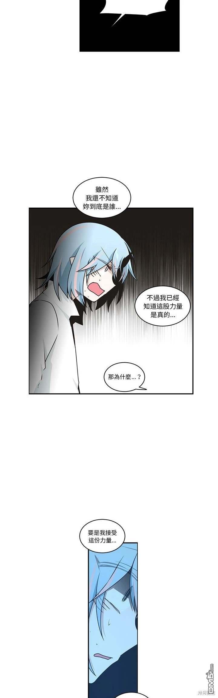 魔王麥來亂 - 第234話 - 3