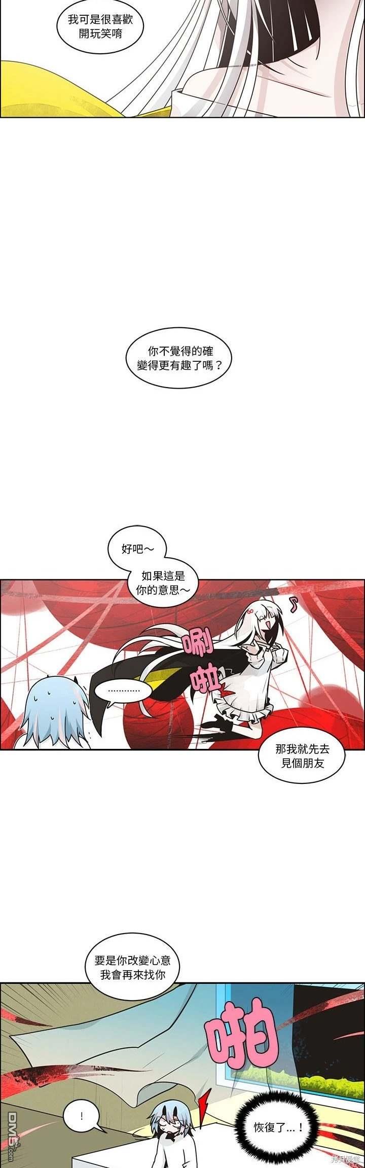 魔王麥來亂 - 第234話 - 1