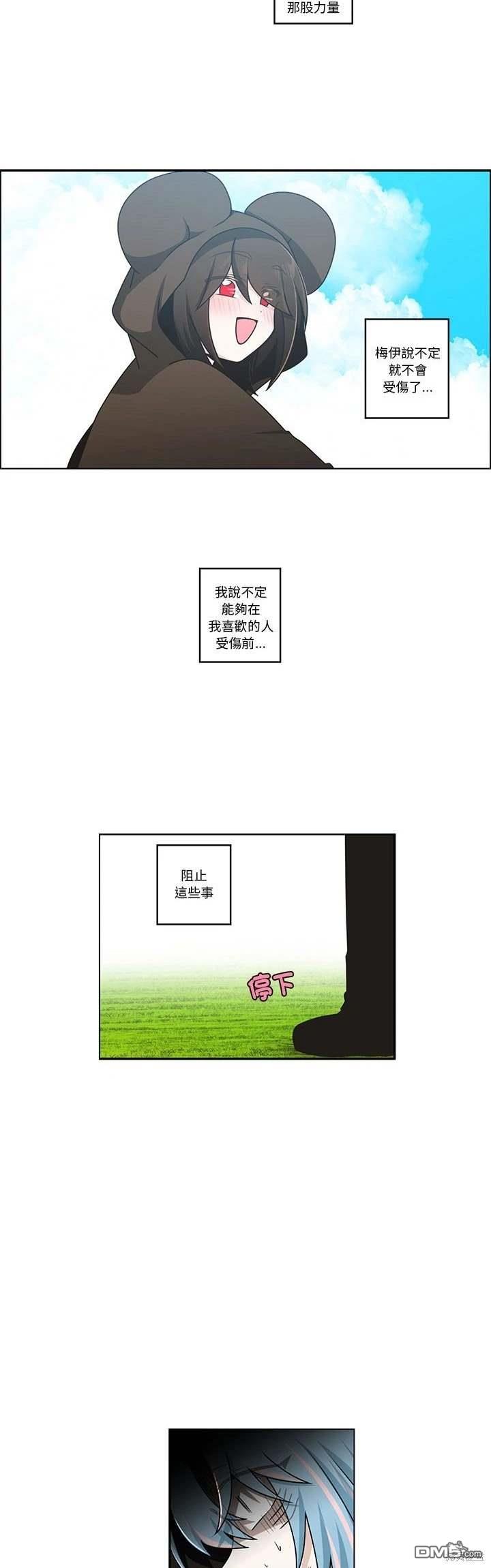 魔王麥來亂 - 第234話 - 2