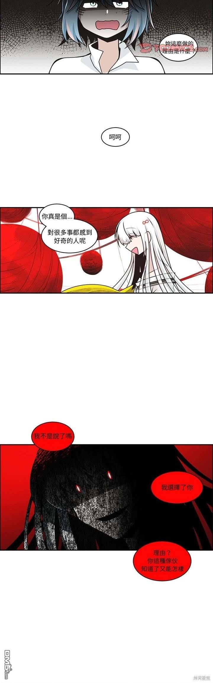 魔王麥來亂 - 第234話 - 3