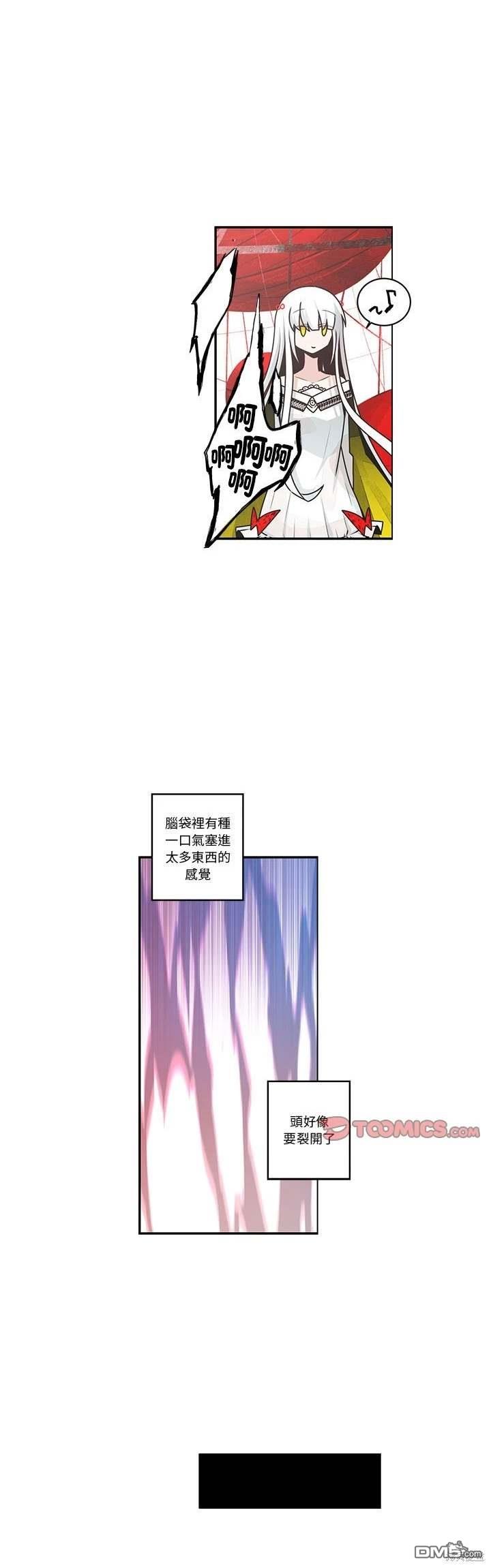 魔王麥來亂 - 第234話 - 2