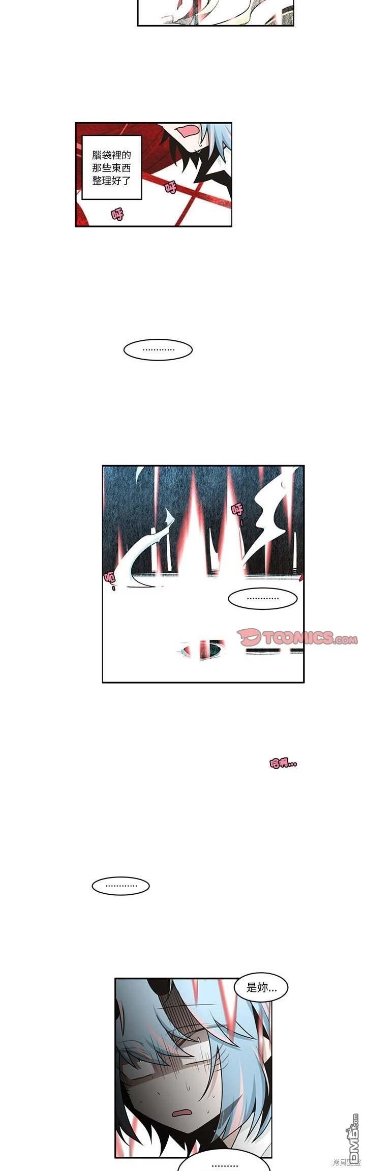 魔王麥來亂 - 第234話 - 4