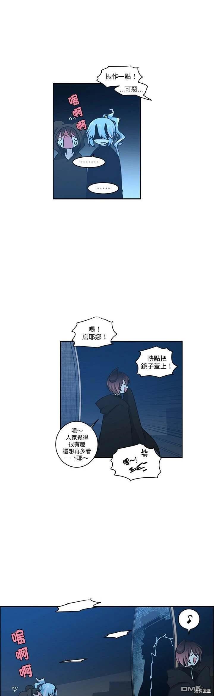 魔王麥來亂 - 第236話 - 3