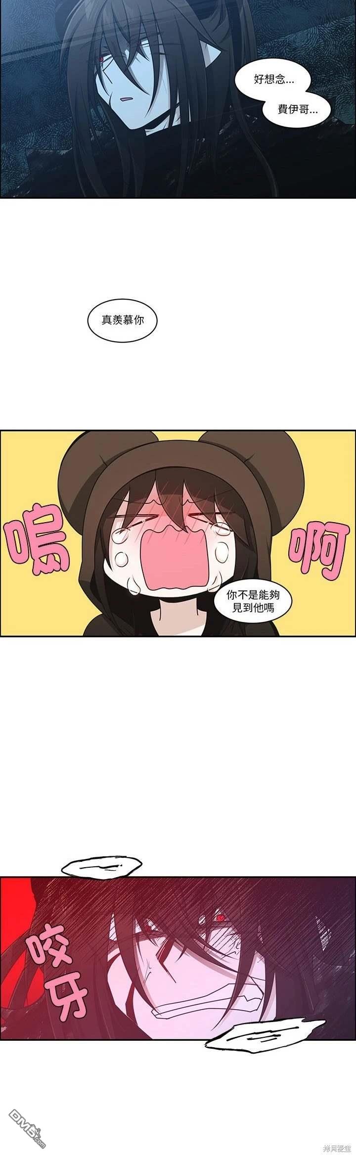 魔王麥來亂 - 第236話 - 2