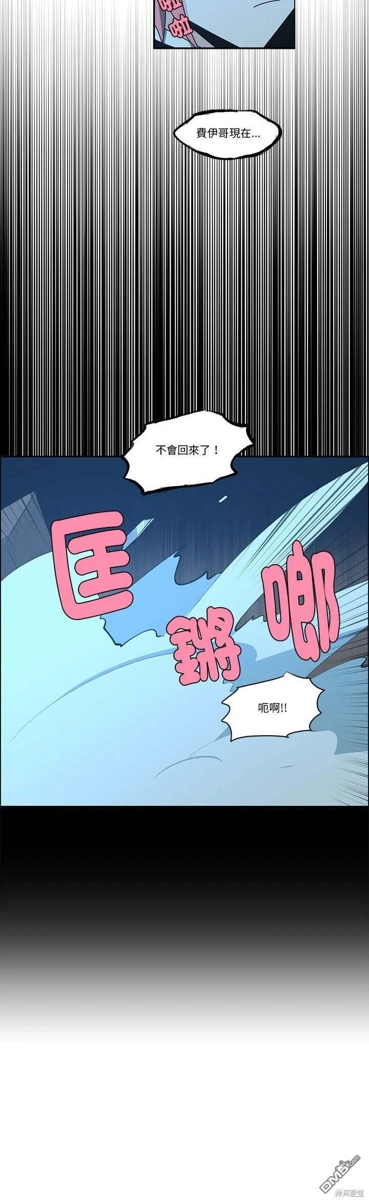 魔王麥來亂 - 第236話 - 4