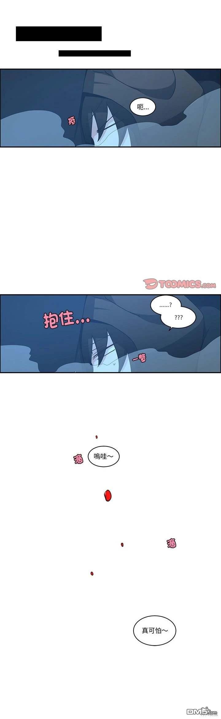 魔王麥來亂 - 第236話 - 1