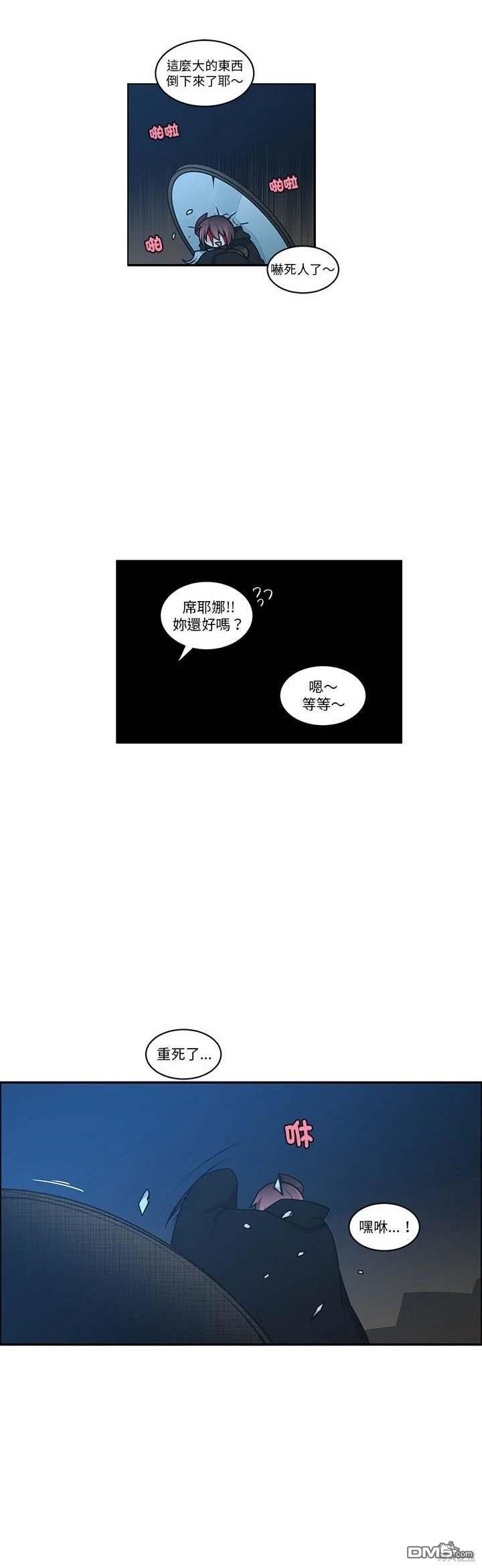 魔王麥來亂 - 第236話 - 2
