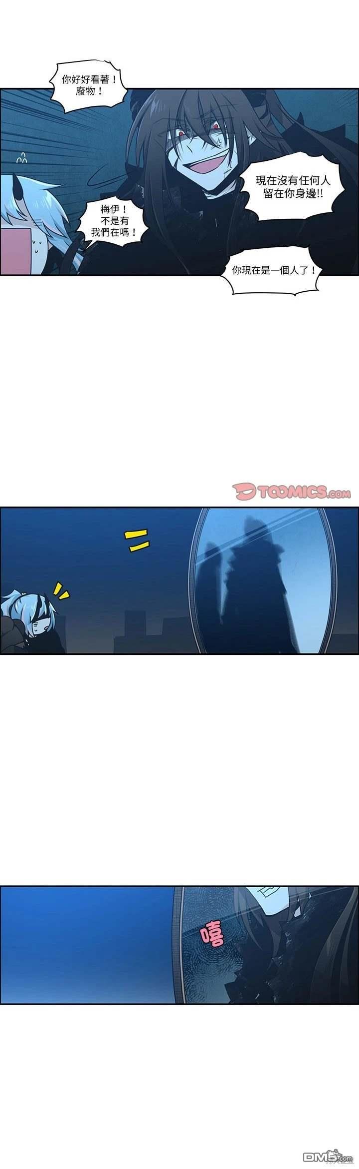 魔王麥來亂 - 第236話 - 4