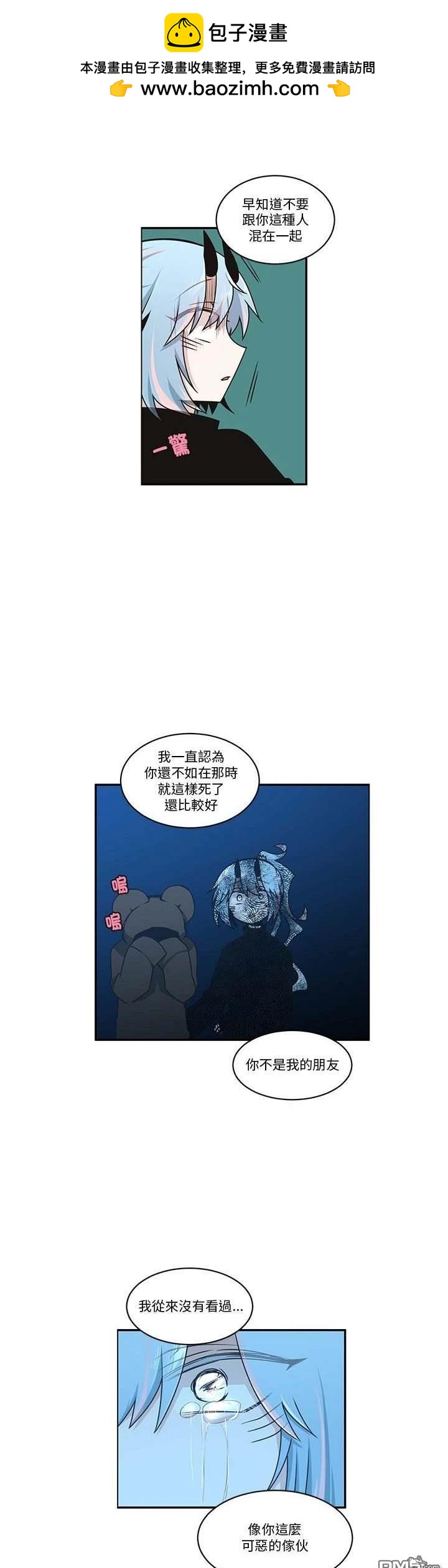 魔王麥來亂 - 第236話 - 1