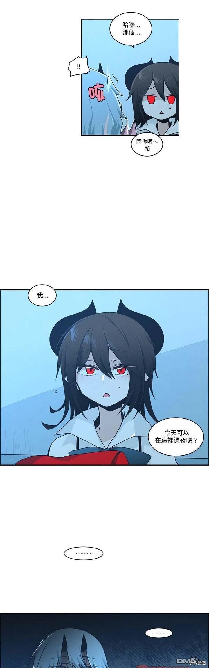 魔王麥來亂 - 第238話 - 2