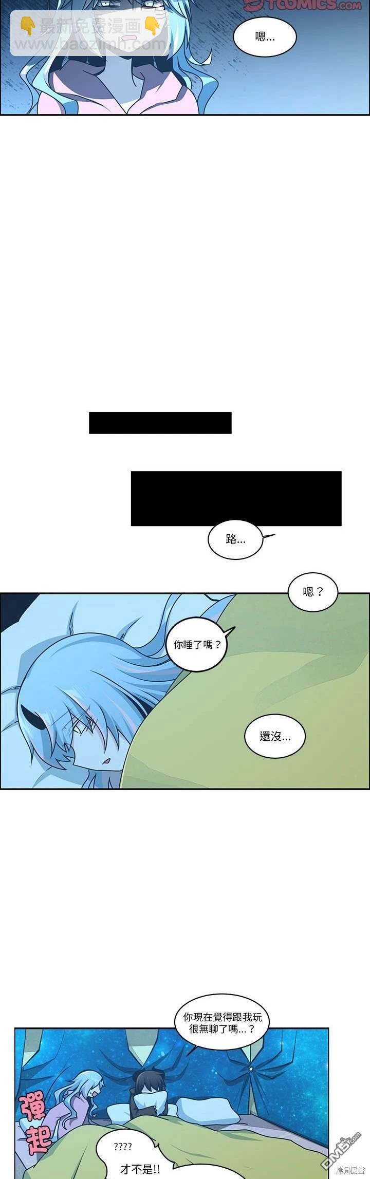 魔王麥來亂 - 第238話 - 3