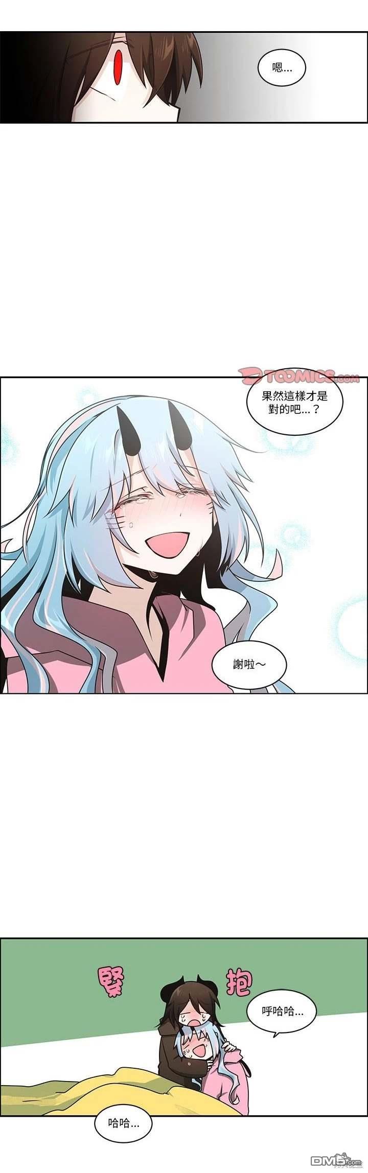 魔王麥來亂 - 第238話 - 2