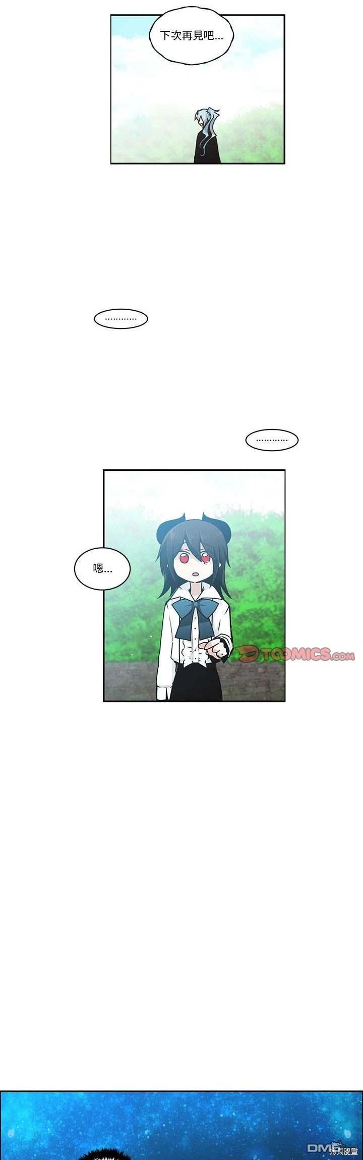 魔王麥來亂 - 第238話 - 4