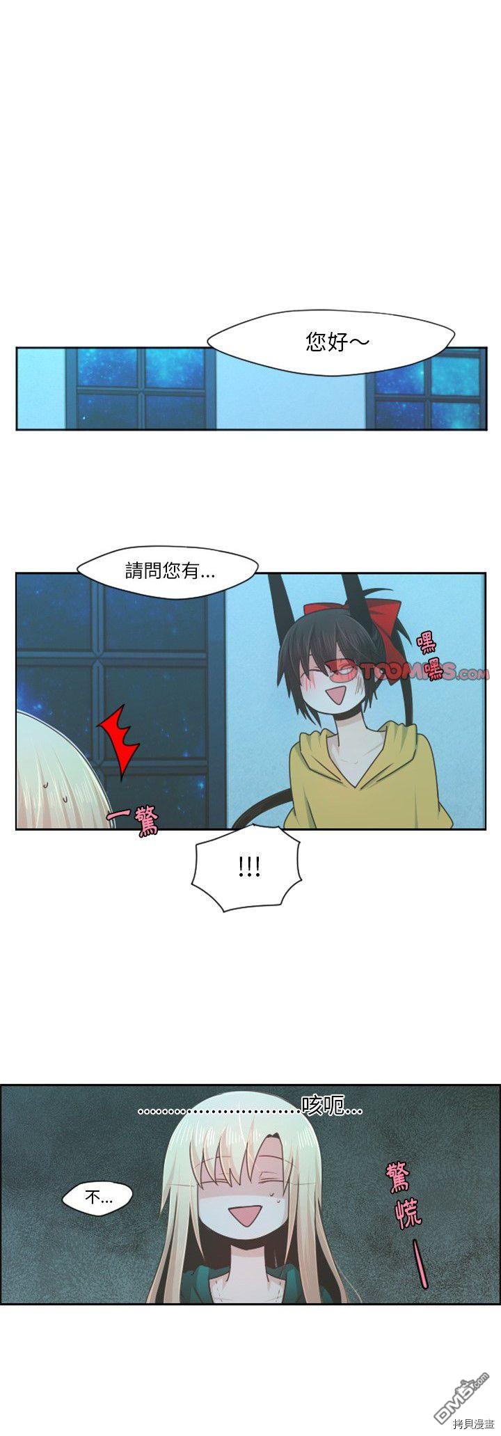 魔王麥來亂 - 第70話 - 1