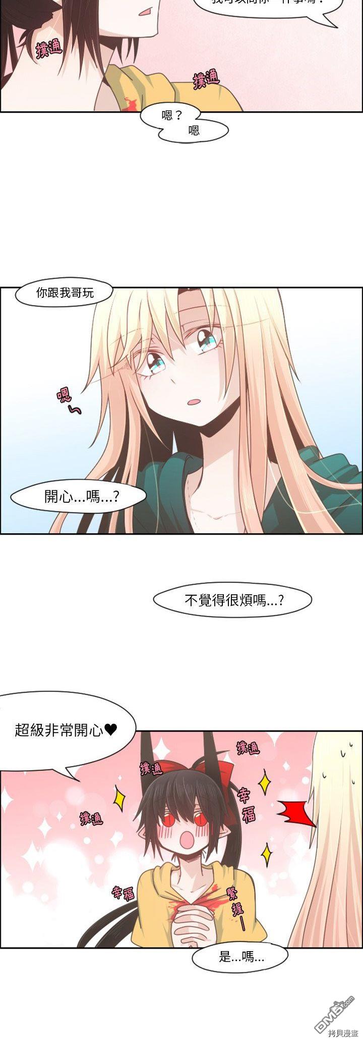 魔王麥來亂 - 第70話 - 1