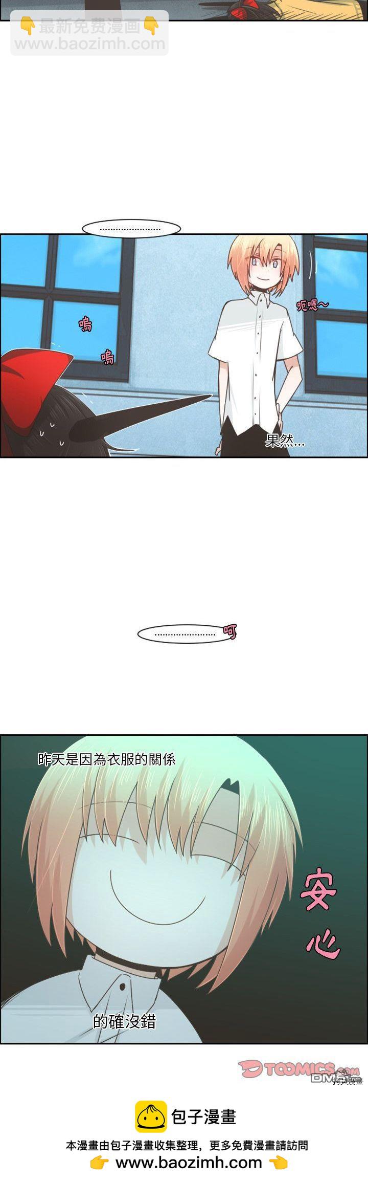 魔王麥來亂 - 第84話 - 4