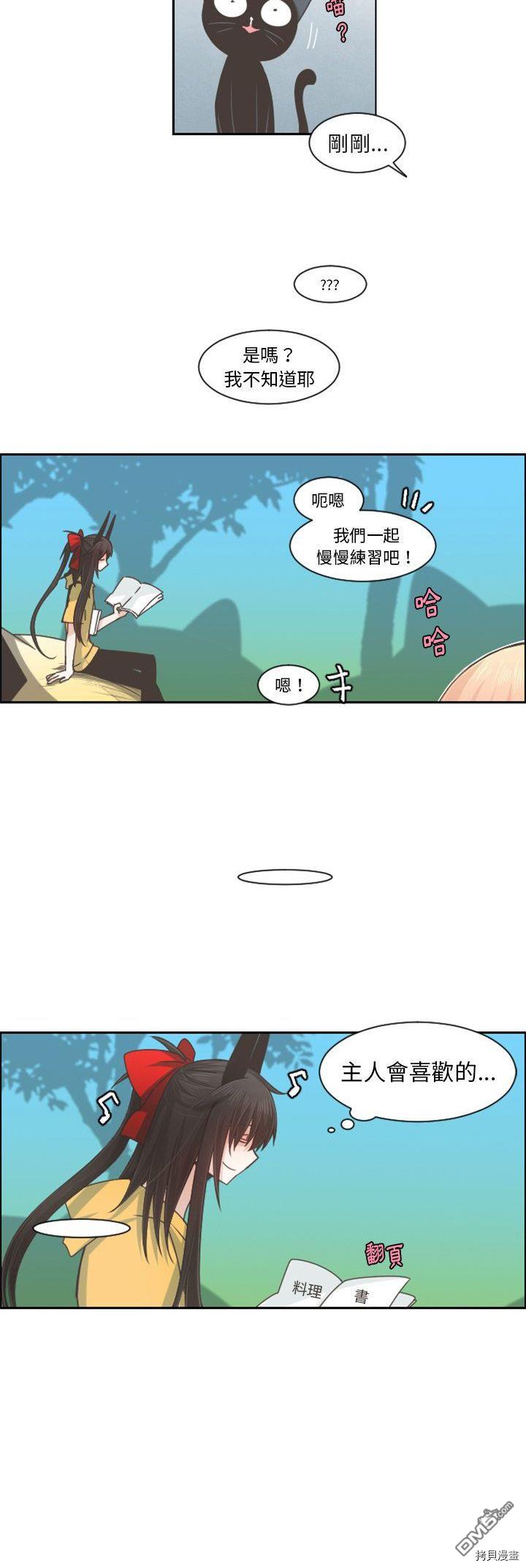 魔王麥來亂 - 第86話 - 1