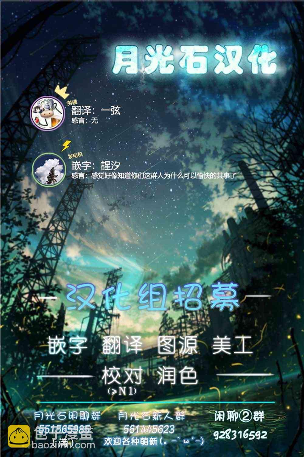 魔王妹妹早已君臨異世界 - 9話 - 2