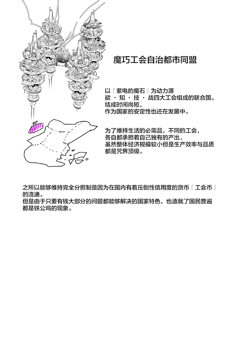 魔王妹妹早已君臨異世界 - 番外16 - 1