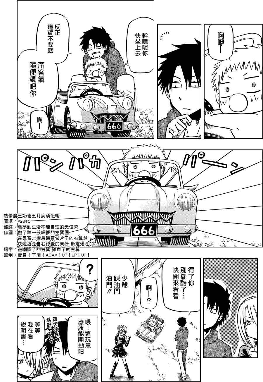 第156话7