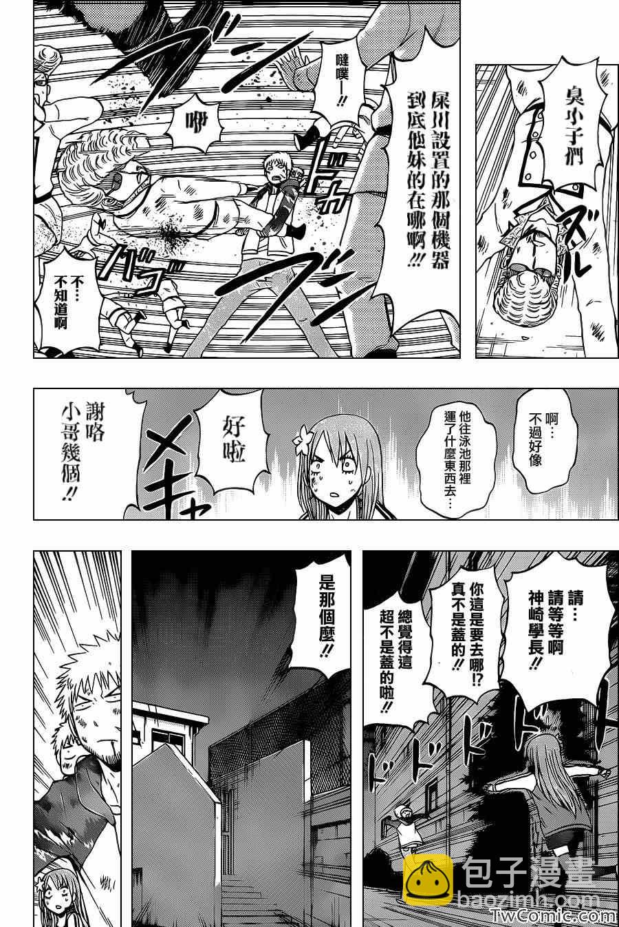 魔王奶爸 - 第216話 - 3