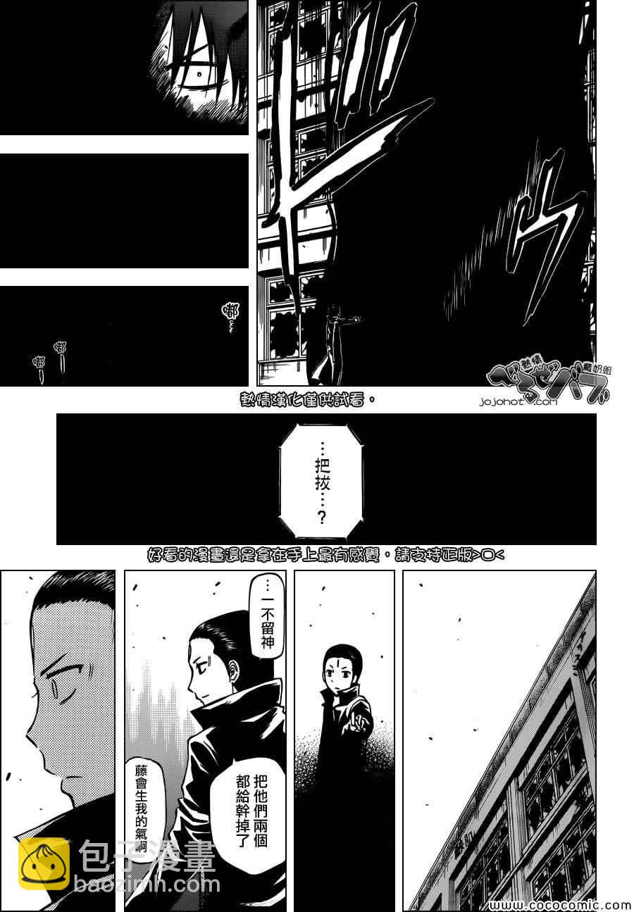 魔王奶爸 - 第236话 - 1