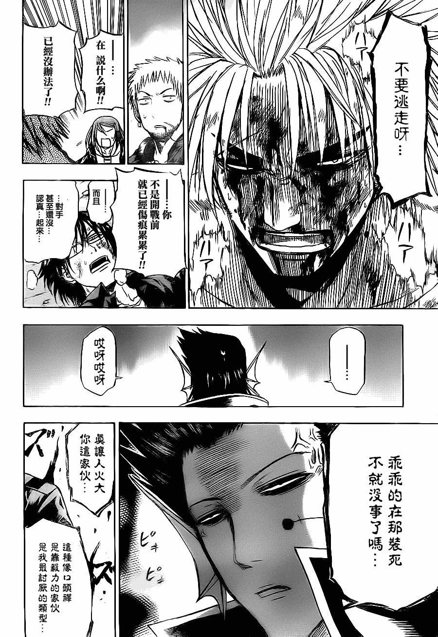 第86话3