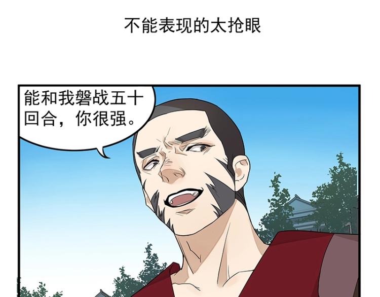 第2话 天降麻烦(1/2)-第2话