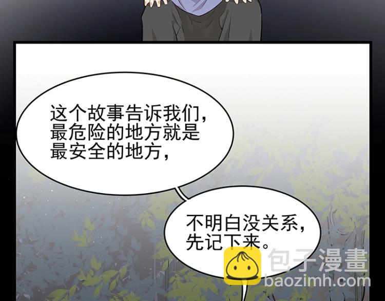 第2话 天降麻烦(1/2)-第2话