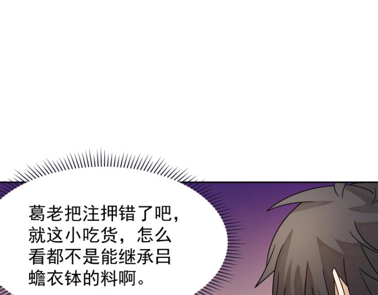 第12话 宁师叔(1/2)-第12话