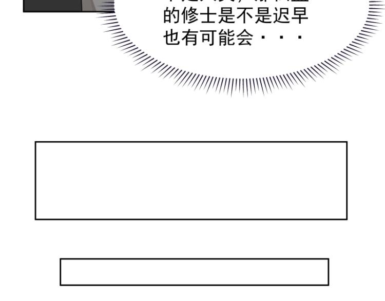 第12话 宁师叔(1/2)-第12话