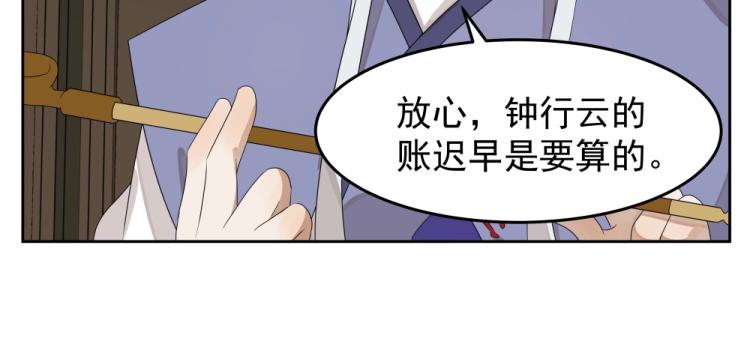 第16话 蜃龙幻境(1/3)-第16话