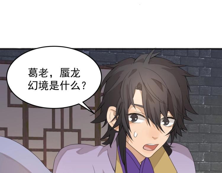 第16话 蜃龙幻境(1/3)-第16话