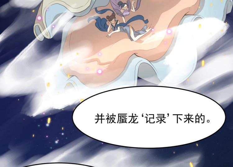 第16话 蜃龙幻境(1/3)-第16话