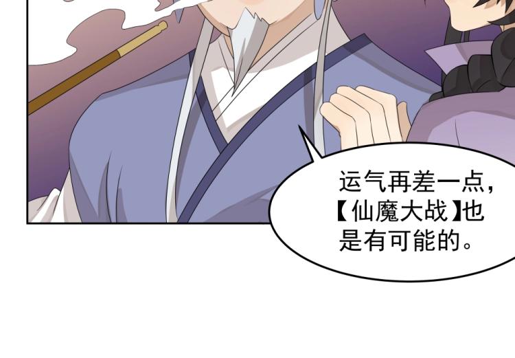 第16话 蜃龙幻境(1/3)-第16话