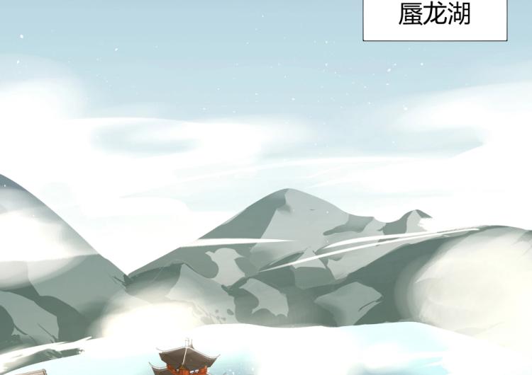 第16话 蜃龙幻境(1/3)-第16话