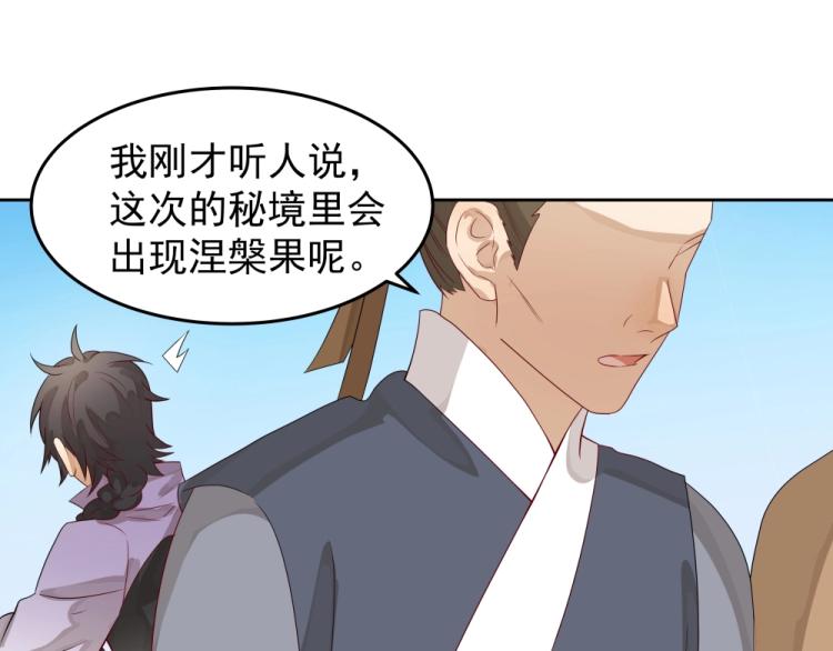 第16话 蜃龙幻境(1/3)-第16话