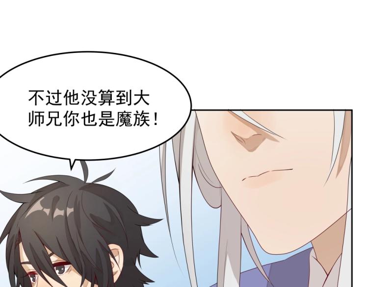 第16话 蜃龙幻境(1/3)-第16话