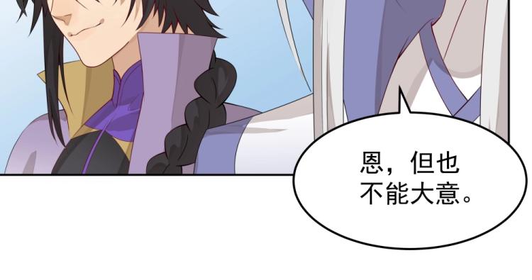 第16话 蜃龙幻境(1/3)-第16话