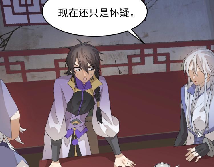 第16话 蜃龙幻境(1/3)-第16话