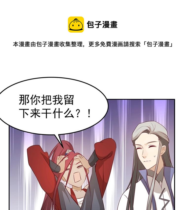 第32话 杀意(1/2)-第32话