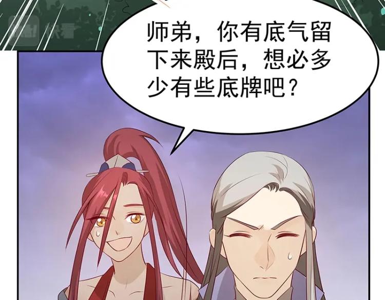 第32话 杀意(1/2)-第32话