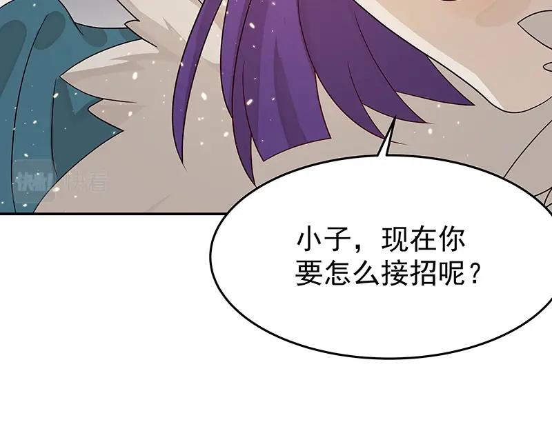 魔王奶爸修煉中 - 40 苦戰2(3/3) - 4