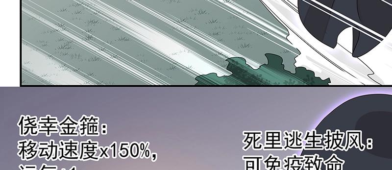 魔王奶爸修煉中 - 40 苦戰2(1/3) - 1