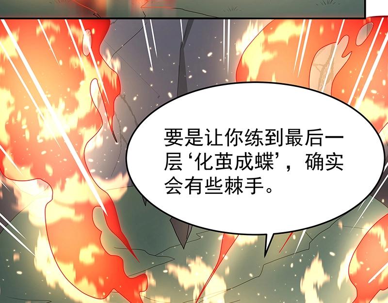 魔王奶爸修煉中 - 40 苦戰2(2/3) - 1