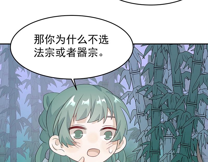 魔王奶爸修煉中 - 第42話 苦戰4(1/3) - 5